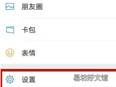 微信视频听到自己回音怎么处理