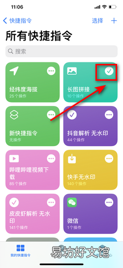 iphone13如何拼图照片
