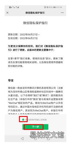 手机丢了微信怎样挂失