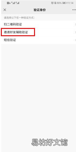 手机丢了微信怎样挂失