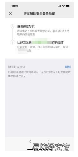 手机丢了微信怎样挂失