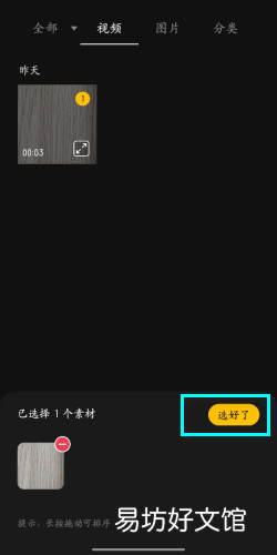 手机视频剪辑-如何分分钟成为剪辑大神!