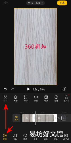 手机视频剪辑-如何分分钟成为剪辑大神!