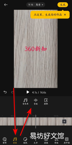 手机视频剪辑-如何分分钟成为剪辑大神!