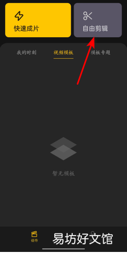 手机视频剪辑-如何分分钟成为剪辑大神!