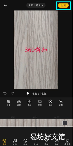 手机视频剪辑-如何分分钟成为剪辑大神!