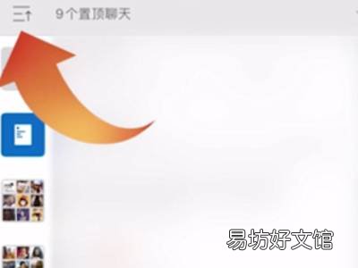 微信怎么取消折叠功能