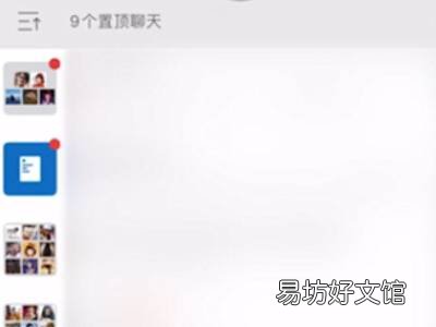 微信怎么取消折叠功能