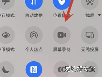 微信视频聊天怎么录制对方的声音