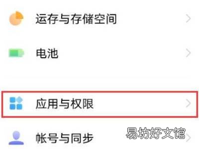 vivo手机短信拦截在哪里设置
