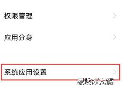 vivo手机短信拦截在哪里设置