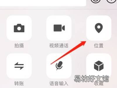 微信发送位置怎么添加自己的位置