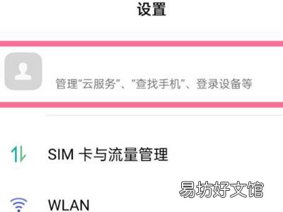 oppo云盘在手机的什么地方