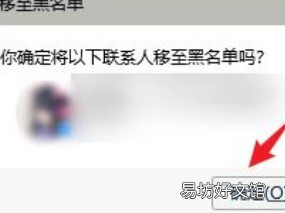 qq怎么让对方看到拒收