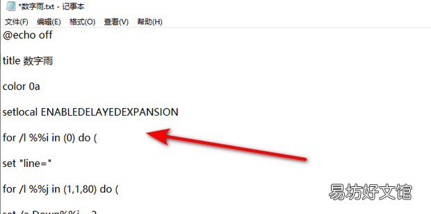 cmd命令数字雨教程