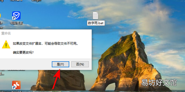 cmd命令数字雨教程