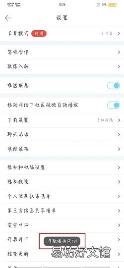驾考宝典怎么清空做题记录