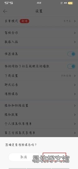 驾考宝典怎么清空做题记录