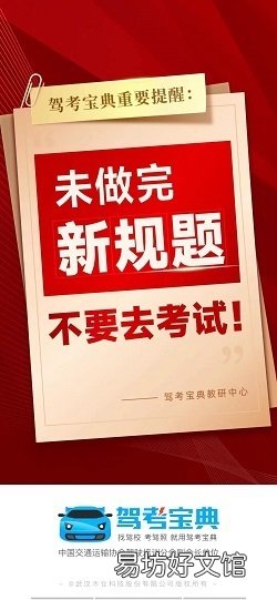 驾考宝典怎么清空做题记录