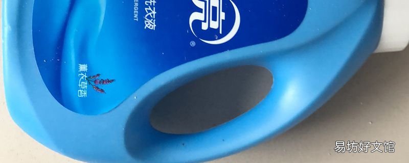护理洗衣液是洗衣液吗