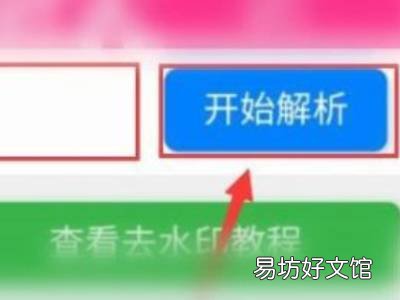 抖音视频的水印怎么去掉水印