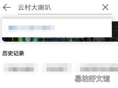 网易云云村委员会怎么认证