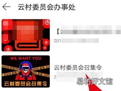 网易云云村委员会怎么认证