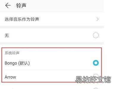 微信短信声音在哪里设置