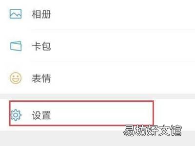 微信短信声音在哪里设置
