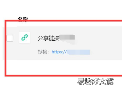 腾讯微云怎么打开别人的链接