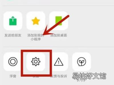 微信小程序实名认证怎么取消