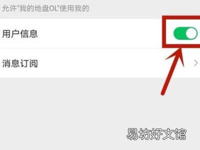 微信小程序实名认证怎么取消