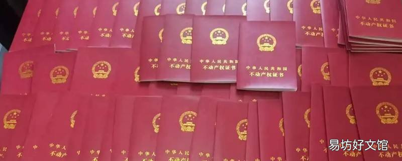 房产号是什么意思