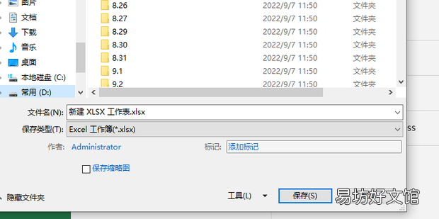 Excel根据身份证号自动识别性别
