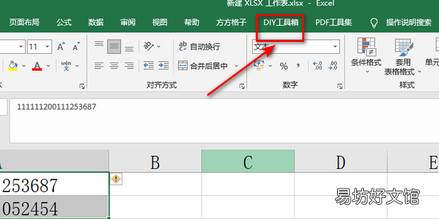 Excel根据身份证号自动识别性别