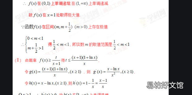 求极值的一般步骤
