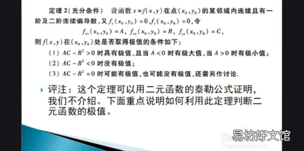 求极值的一般步骤