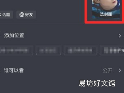 抖音怎么才能不显示用的特效