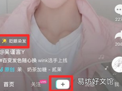 抖音怎么才能不显示用的特效