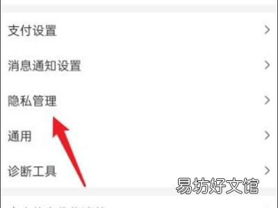 美团访问相册权限怎么关闭