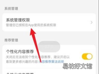 美团访问相册权限怎么关闭