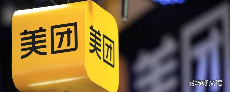 美团访问相册权限怎么关闭