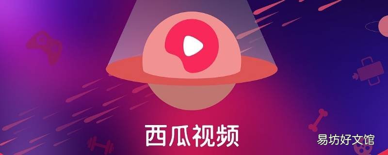 西瓜视频横屏不能旋转怎么设置