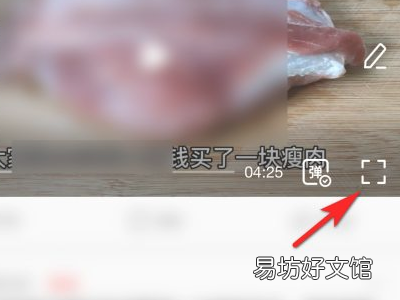 西瓜视频横屏不能旋转怎么设置