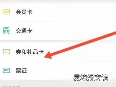 微信抢的消费券在哪里看