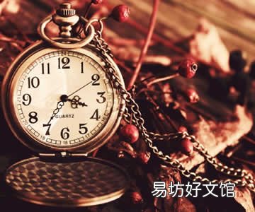 越往后会发现时间会越来越快