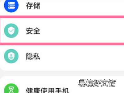 鸿蒙系统怎么隐藏应用图标