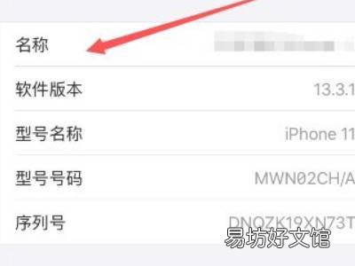 iphone怎么改名字