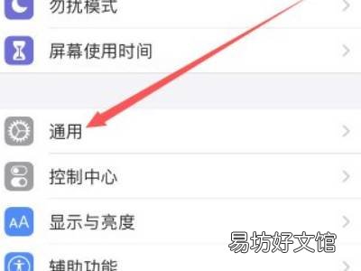 iphone怎么改名字