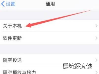 iphone怎么改名字